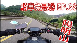 騎車免憂愁EP.38 旅遊(陽明山)丨MT-07 - PURE SOUND Original exhaust pipe  yangmingshan #yamaha