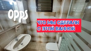 Полный ремонт ванной от А до Я за две минуты | с перепланировкой. #ремонтквартир