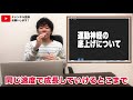 【バドミントン】高校始めの全国経験者が実践していた成長速度を必ず爆上げ出来る方法