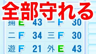 投手以外全て守れる超ユーティリティプレイヤーがいます [パワプロ2022]