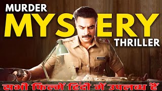 Top 8 South Crime Suspense Thriller Movies In Hindi 2024 | Murder Mystery | Crime Thriller Movie.