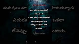 ఎదురుగా ఉన్నపుడు ఒకలా లేనప్పుడు మరోలా.. |Radhakrishna motivational quotes telugu|