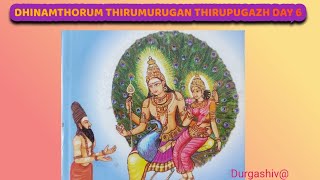 DHINAMTHORUM THIRUMURUGAN THIRUPUGAZH - DAY 6 (THIRUPUGAZH - To cure all diseases)