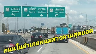 อยู่ในอำเภอพนมสารคาม ถนนทางหลวงหมายเลข 340