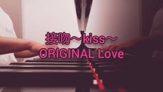 【接吻～kiss～/ORIGINAL Love】をアレンジして弾いてみた(ФωФ)(完全フルver.)22/1000