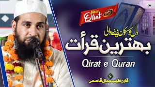 Behtareen Qirat E Quran | Qari Tayyab Jamal Qasmi | मुशायरा 2023 |