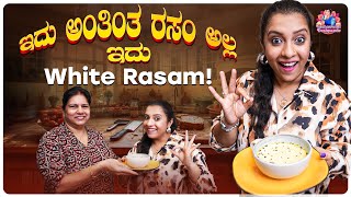 Milk Pepper Rasam | 2 Minutes ಗಿಂತ ಫಾಸ್ಟ್‌, ನಮ್‌ ದೇವ್ರು ಕೊಟ್ಟ ಅತ್ತೆ ರೆಸಿಪಿ! | Yashaswini Deshpande