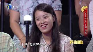 相声《再见前任》，第一次见女生说相声简直太幽默了丨笑礼相迎