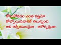 మనసును తాకే తెలుగు కొటేషన్స్ telugu heart touching quotations జీవిత సత్యాలు manchi matalu sukthulu