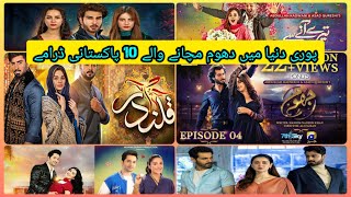 Top 10 Superhit Pakistani dramas | Ishq Murshid Episode 23 | voice tv 4u