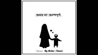 My Mother (Ummi) - How Much I Love Her/Nasheed/Mohammad Al-Muqit/Nur Mohammad