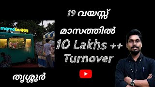 വെറും 19 വയസ്സിൽ മാസം ലക്ഷങ്ങൾ സമ്പാദിക്കുന്ന ചെറുപ്പക്കാരൻ #business #trending #viral #food