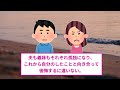 【スカッと】妹と姪ばかり大事にする夫「妹は唯一の俺の家族！他人のお前が口出すな！」→義妹の家に泊まっている隙に娘と出て行った結果…【2chゆっくりスレ解説】