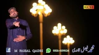 Panjabi Naat Sharif || MANGTA HUZOOR DA || M Faysal Qadi