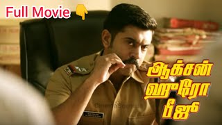 Action Hero Biju Tamil Dubbed Movie | Nivin Pauly, Anu Emmanuel, New Telugu Movie In Tamil Dubbed