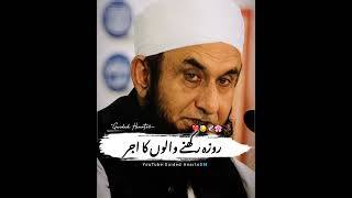 Roza rakhne walon Ka ajaar 💓 #guidedhearts Molana Tariq Jamil