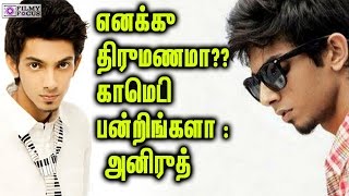 எனக்கு  திருமணமா??  காமெடி  பன்றிங்களா :  அனிருத் | I Am too young to get married says Anirudh