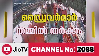 കോഴിക്കോട് പുതിയ സ്റ്റാൻഡിൽ സ്വകാര്യ ബസ് ഡ്രൈവർക്ക് കുത്തേറ്റു; മറ്റൊരു ബസിലെ ഡ്രൈവര്‍ അറസ്റ്റിൽ