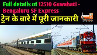 Full details of 12510 Guwahati - Bengaluru Express.