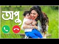 New Bangla Romantic Tone/Top Ringtone||Bangladeshi Tone | New Bangla Romantic Tone🥰Bangla Best Tone