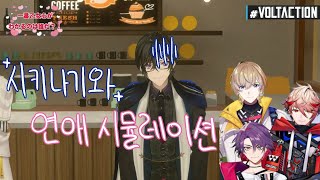 시키나기와 미연시에 들어간 세계선(?) [니지산지/시키나기 아키라/세라프 다즐가든/와타라이 히바리/후우라 카나토/볼택션]