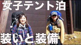 八経ヶ岳でテント泊装備ファッションチェックと！蓬莱山で日帰り登山のファッションチェックをしたらコダワリがすごかった！