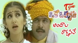 Oke Okkadu Movie Songs | Andala Rakshasive | Arjun | Manisha Koirala | TeluguOne
