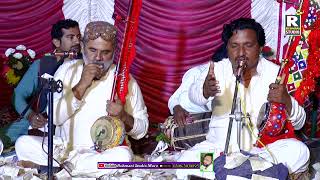 Awahan Ja Ashiq Hazar Ahin || Manjhi Faqeer || New Sufiyana Kalam 2024