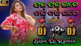 SAL SAL LAGE GAL GAL LAGE। NEW ODIA DJ SONG DJ REMIX 2025