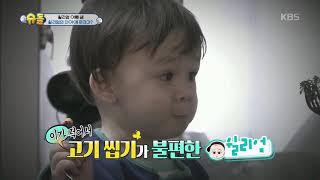 슈퍼맨이 돌아왔다 The Return of Superman - 샘 해밍턴, 윌리엄의 부족한 치아 개수에 ˝걱정˝.20180225