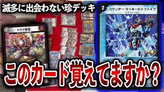 【大会実況】ドラグ変怪のデッキ破壊　VS　鬼羅Star【デュエマ】