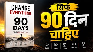 Give Yourself 90 days to Change Everything | Best Audiobooks