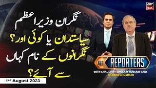 The Reporters | Khawar Ghumman & Chaudhry Ghulam Hussain | ARY News | 1st August 2023