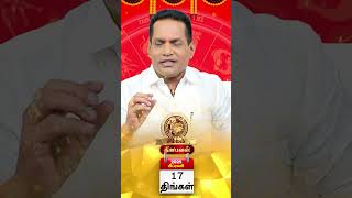 17.02.2025 இன்றைய ராசி பலன் | Dina Palan 2024 | Daily Rasi Palan 2024 | Dr. K. Ram #rasipalantoday