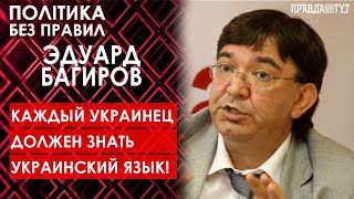 СКАНДАЛ ИЗ-ЗА ЗАКОНА УКРАИНСКОГО ЯЗЫКА