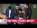 ytn 실시간뉴스 경찰