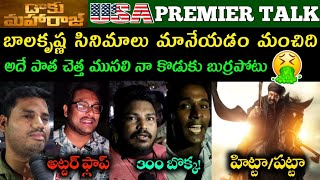 Daaku Maharaj Movie Usa Public Review | Daaku maharaj movie Public Response | Daaku maharaj Usa Talk