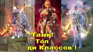 Lineage 2 Main Airin  Обзор Моего Танка \