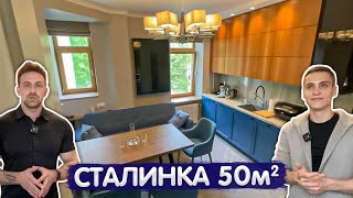 Сложности РЕМОНТА в СТАЛИНКЕ. Обзор ПОТРЯСАЮЩЕЙ квартиры 50м2. Дизайн интерьера. Кухня в сталинке