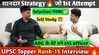 UPSC Topper Rank-15 Kunal Rastogi🔥| आख़िर क्यों UPSC ने मुझे Humble बना दिया☺️