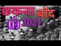 Chhakna Baand Gajender Rana Dj Remix Deepak Aakash: Chhakna Baand 2021 Garhwali