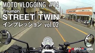 MOTOVLOG vol.14【モトブログ】Triumph STREET TWIN インプレPart02