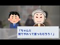 自分の仕事を丸投げする新卒新人。全て引き受け放置してみた【2ch仕事スレ】【総集編】