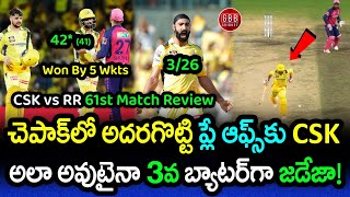 CSK Won By 5 Wickets In Crucial Match And Close To Playoffs | CSK vs RR Review 2024 | GBB Cricket