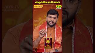 விருச்சிகம் ராசிபலன் | 23.01.2025 | Scorpio | Astrologer Harish Raman | JayaTv Aanmegam