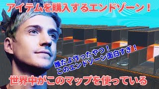 【フォートナイト】全世界が驚愕したエンドゾーンマップ！新しい機能がヤバすぎた...【Fortnite】