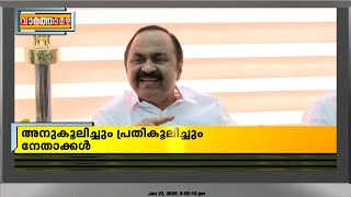 വി.ഡി സതീശന്റെ നിയമസഭാ തിരഞ്ഞെടുപ്പ് മുന്നൊരുക്ക പദ്ധതിയെ അനുകൂലിച്ചും എതിർത്തും നേതാക്കൾ