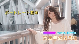 2021.2.28 川崎千潤さん② ポートレート動画