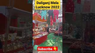 Daliganj Ka Mela Lucknow 2022 | Budakki Ka mela | कार्तिक मेला लखनऊ #short #viral #shorts #lucknow