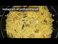 mushroom biryani ఈ ఒక్క బిర్యానీ చేయడం వస్తే చాలు ఇక ఎలాంటి బిర్యానైనా ఈజీగా చేసేస్తారు biryani